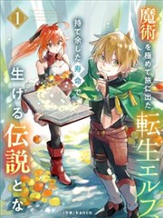 凡人修仙传漫画主角韩立人物立绘