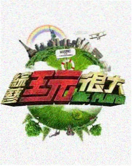 凡人修仙传乱星海篇曲魂相关画面